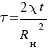 tau = {2 chi t}/{{R_}^2}